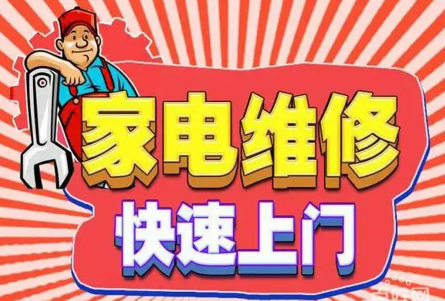 淳安森歌燃气灶维修